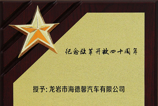 中國(guó)專(zhuān)用汽車(chē)卓越企業(yè)