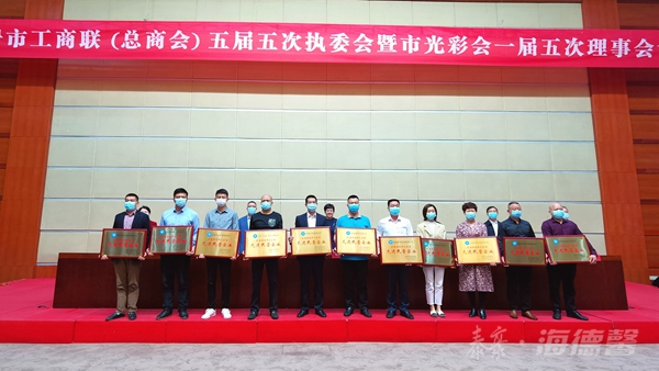 泰豪·海德馨獲評“抗擊新冠肺炎疫情先進民營企業(yè)”