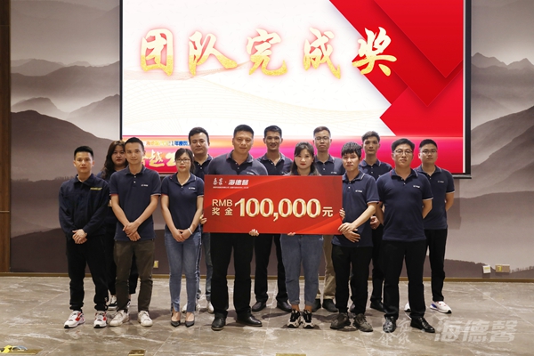泰豪·海德馨2020年度“團隊完成獎”.jpg