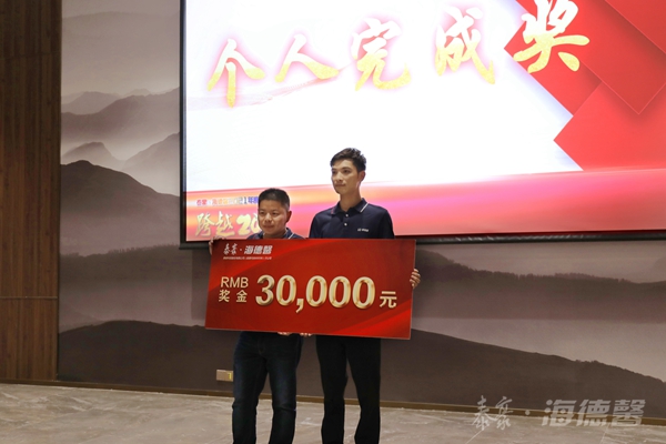 泰豪·海德馨2020年度“個人完成獎”.jpg