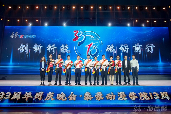 泰豪公司2021年員工大會5_副本.jpg