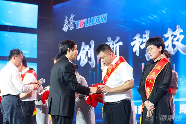 泰豪公司2021年員工大會4_副本.jpg