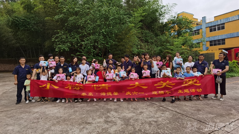 小粽情 大關(guān)愛(ài)——小泰豪·海德馨人的“六一”這么過(guò)