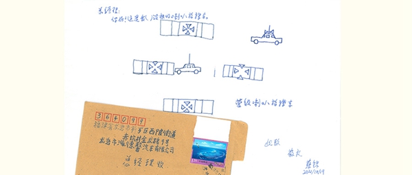 一封來(lái)自杭州的信，反應(yīng)亮了