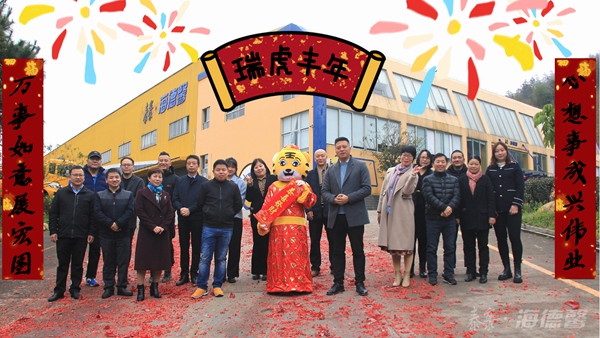 泰豪·海德馨人龍騰虎躍慶2022壬寅年開(kāi)工！