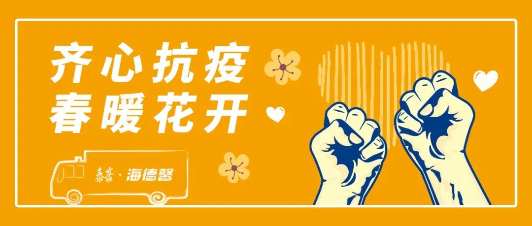 冬奧和抗疫，我們一直在一起！