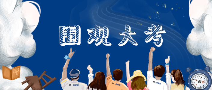 泰豪·海德馨多措并舉吹響 “集結(jié)號”，助力護(hù)航各項“大考”