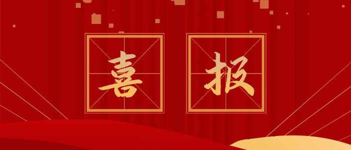 泰豪·海德馨喜獲市政府質(zhì)量獎(jiǎng)！