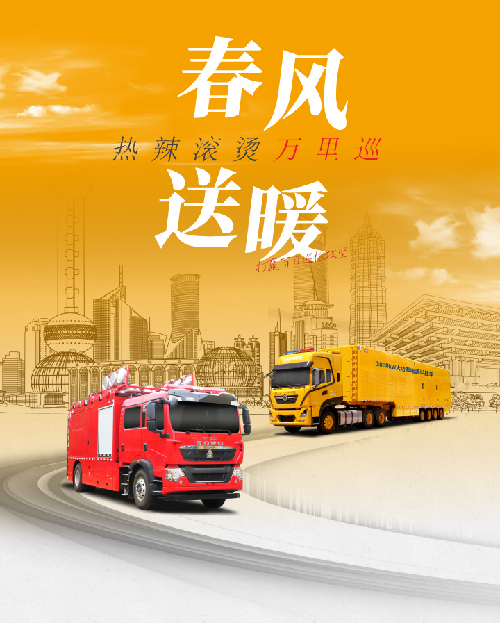 春天的啟航！泰豪·海德馨熱辣滾燙萬里巡檢最新安排→