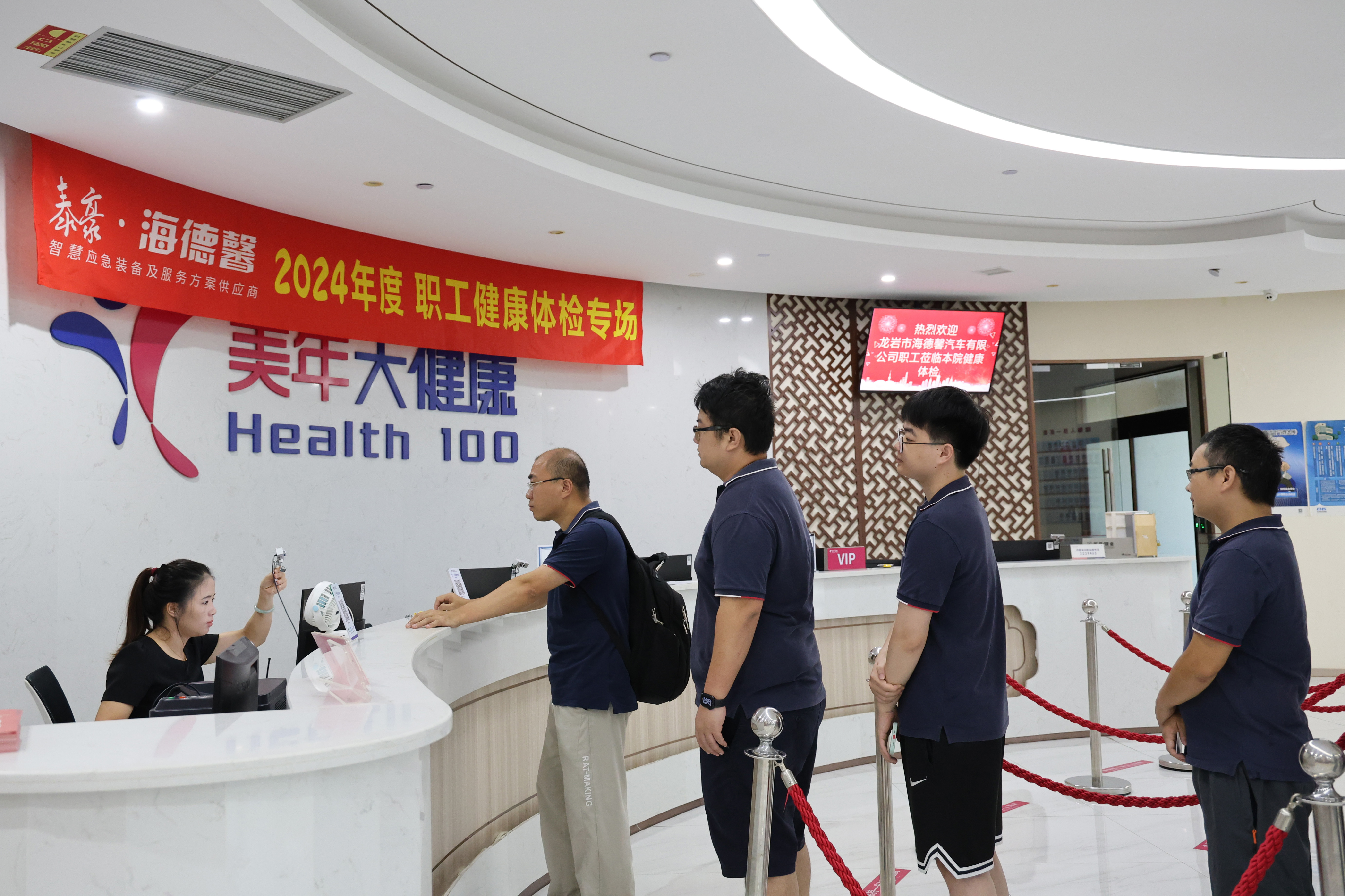 暖“馨”關(guān)愛再升級  泰豪·海德馨2024職工健康體檢專場啟動啦~