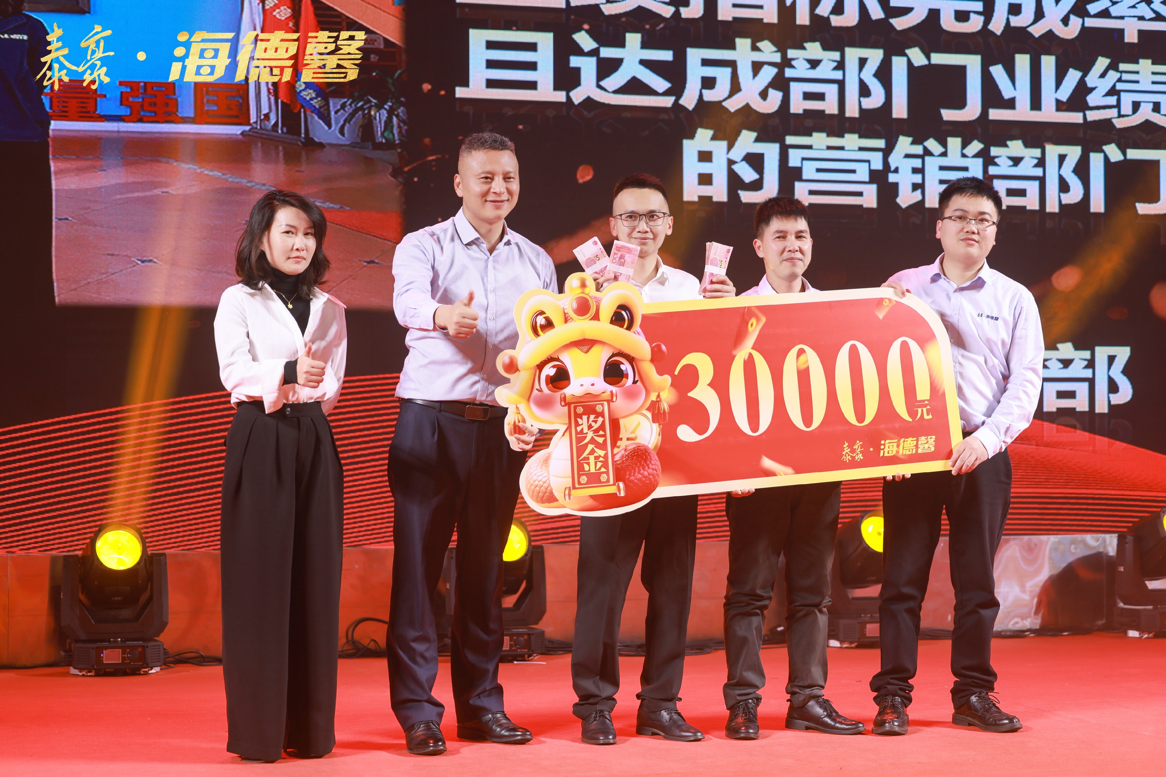 與“巳”俱進(jìn)  向“馨”圖強(qiáng) —泰豪·海德馨年度盛會隆重召開