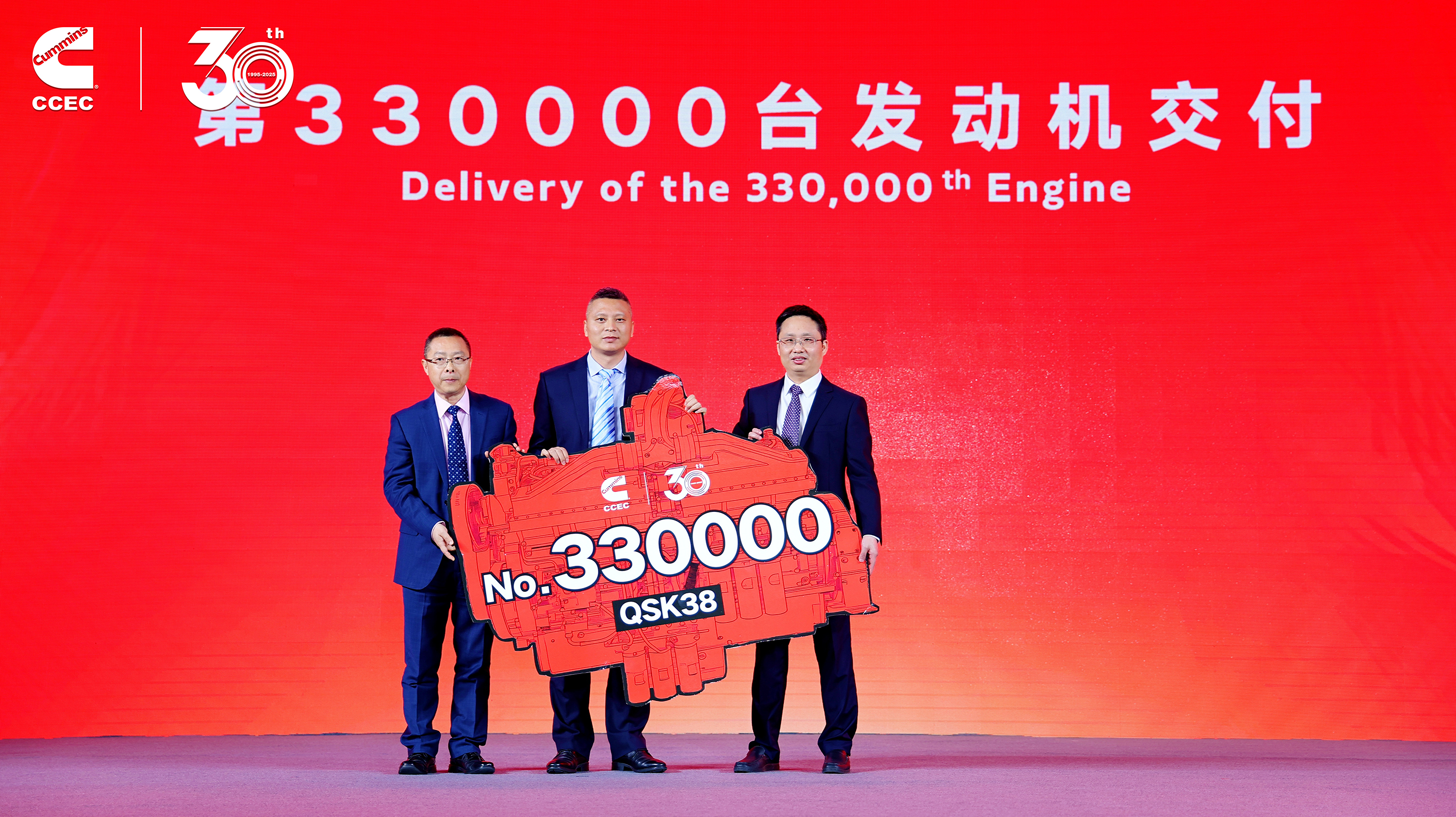 泰豪·海德馨受邀參加重慶康明斯30周年慶典